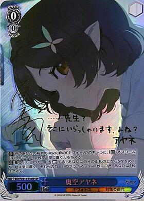 PSA10 奥空アヤネ SP サイン入り 原田彩楓 ブルアカ ブルーアーカイブ