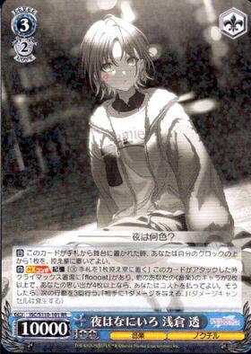 浅倉透 SSP ヴァイスシュヴァルツ PSA10 2025年最新】浅倉透 sspの人気