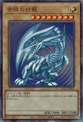 PSA 青眼の白龍 ブルーアイズ プリシク ステンレス レリーフ プロモ