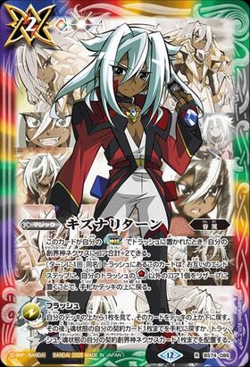 バトスピ キズナリターン シークレット 3枚 一番星のレイ サイン