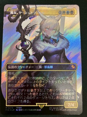 MTG 大いなる玻璃紡ぎ、綺羅 BOK Foil 英語版 MTG 大いなる玻璃紡ぎ
