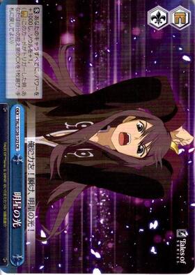 テイルズオブシリーズ WS 明星の光 RRR 4枚 RRR 明星の光 買取