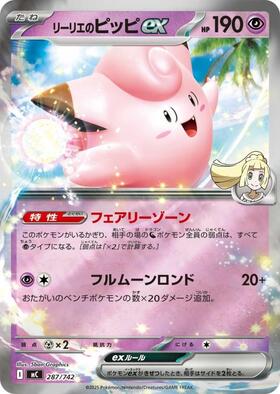 ピッピ HP190 ポケモンカード ピッピ | ポケモンカードゲーム公式