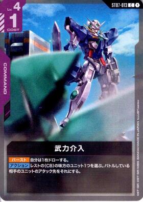 パラレル4種セット ガンダムエクシアLR 刹那C 武力介入C ガンダム