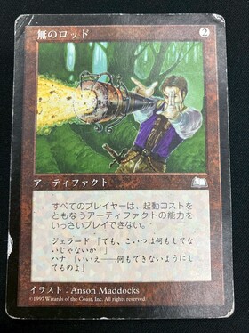 WTH)無のロッド(PR)(JP)/NULL ROD | 未登録 | ドラゴンスター