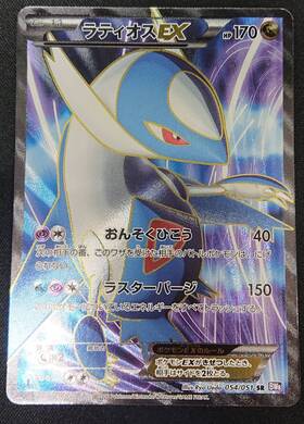 PSA10】ラティオス cp2 伝説キラコレクション PSA10』ラティオス R CP2