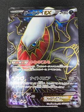 ダークライEX ルギアEX ホロレアセット ダークライEX ルギアEX