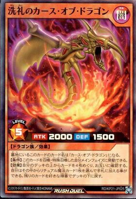 No.1092 遊戯王 良品 初期 カースオブドラゴン ウルトラレア No.1092