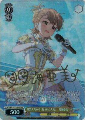 し*ぎ様 アイドルマスター プレミアムブースター【SP】 Amazon.co.jp