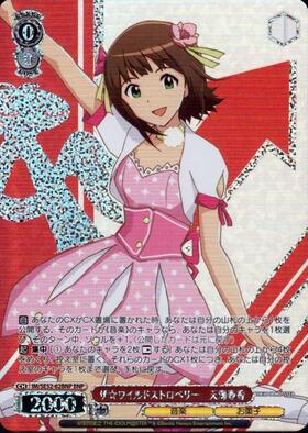 WS アイドルマスター I Want 天海春香 SSP サイン WS ヴァイス I Want