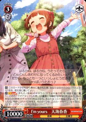 天海春香(サイン)(IM/S07-055S) | SR | ドラゴンスター | ヴァイス