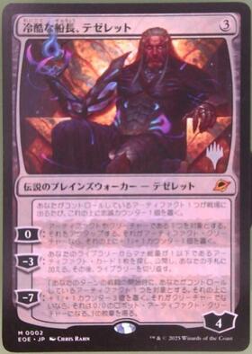 冷酷な船長、テゼレット フルアート foil EX+](FOIL)(フルアート)冷酷