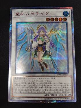 星杯の神子イヴ psa10 セット 星杯の神子イヴ psa10 セット 星杯の神子