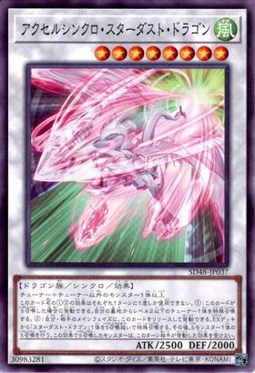 PSA10】スターダストドラゴン 25th クオシク psa10】スターダスト