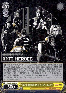 ヴァイスMARVEL超クセ強な無法者たち サンダーボルツ SSP 4枚セット 超クセ