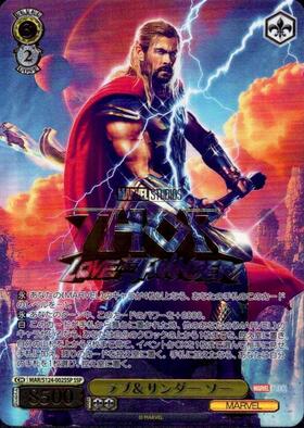 ラブ&サンダー ソー(MAR/S124-002SSP) | SSP | ドラゴンスター