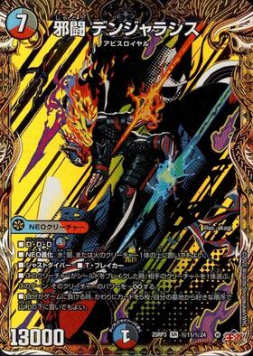 DM25-EX3】邪神爆発デュエナマイトパック「王道W」 商品検索