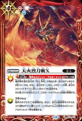 バトスピ 烈火3コン バトスピ 烈火 CP以下3コン Amazon.co.jp: バトル