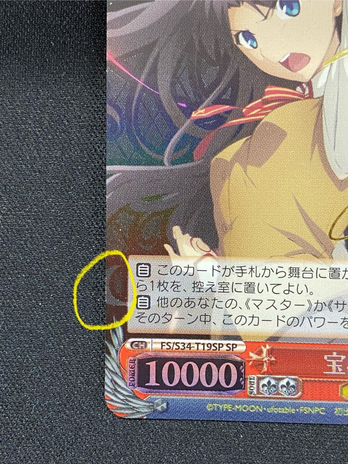 ヴァイスシュヴァルツゆるキャン なでしこリンsec+ PSA10連番セット