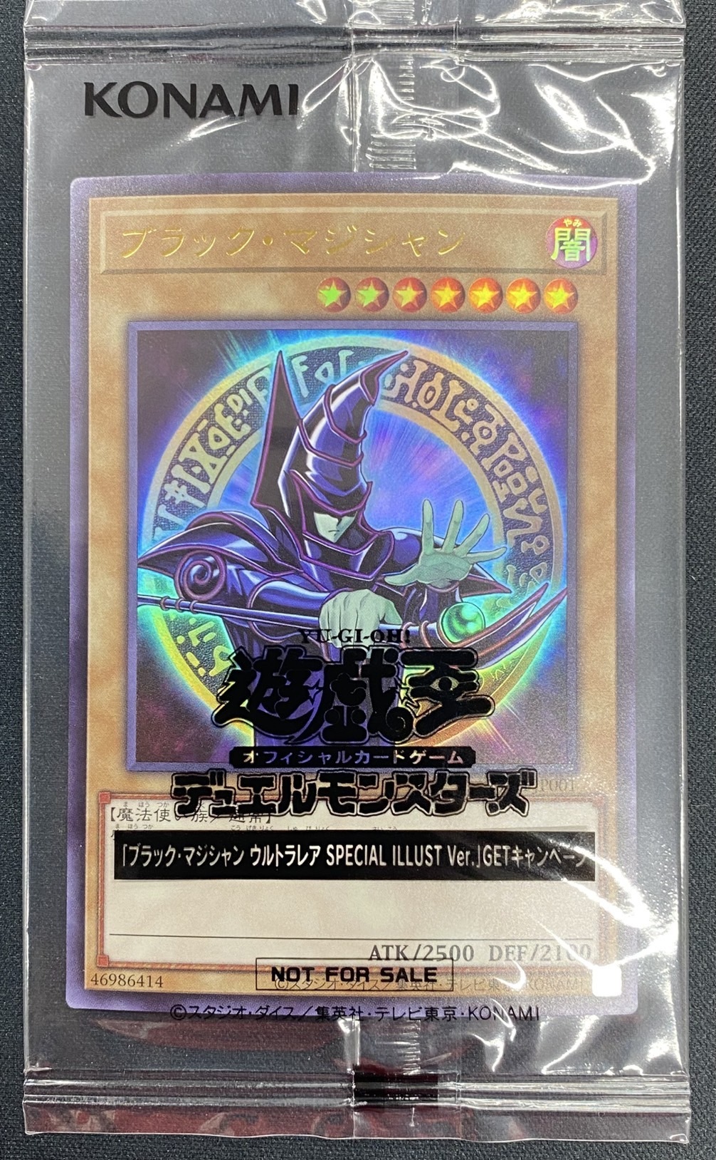 未開封】ブラックマジシャン(ウルトラ)(25TH-JP001) | 未登録