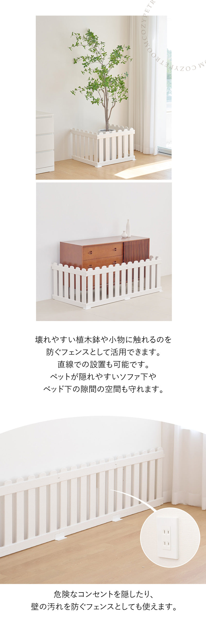 期間限定大特価】コージーペットルーム 8枚パネルセット COZY PETROOM