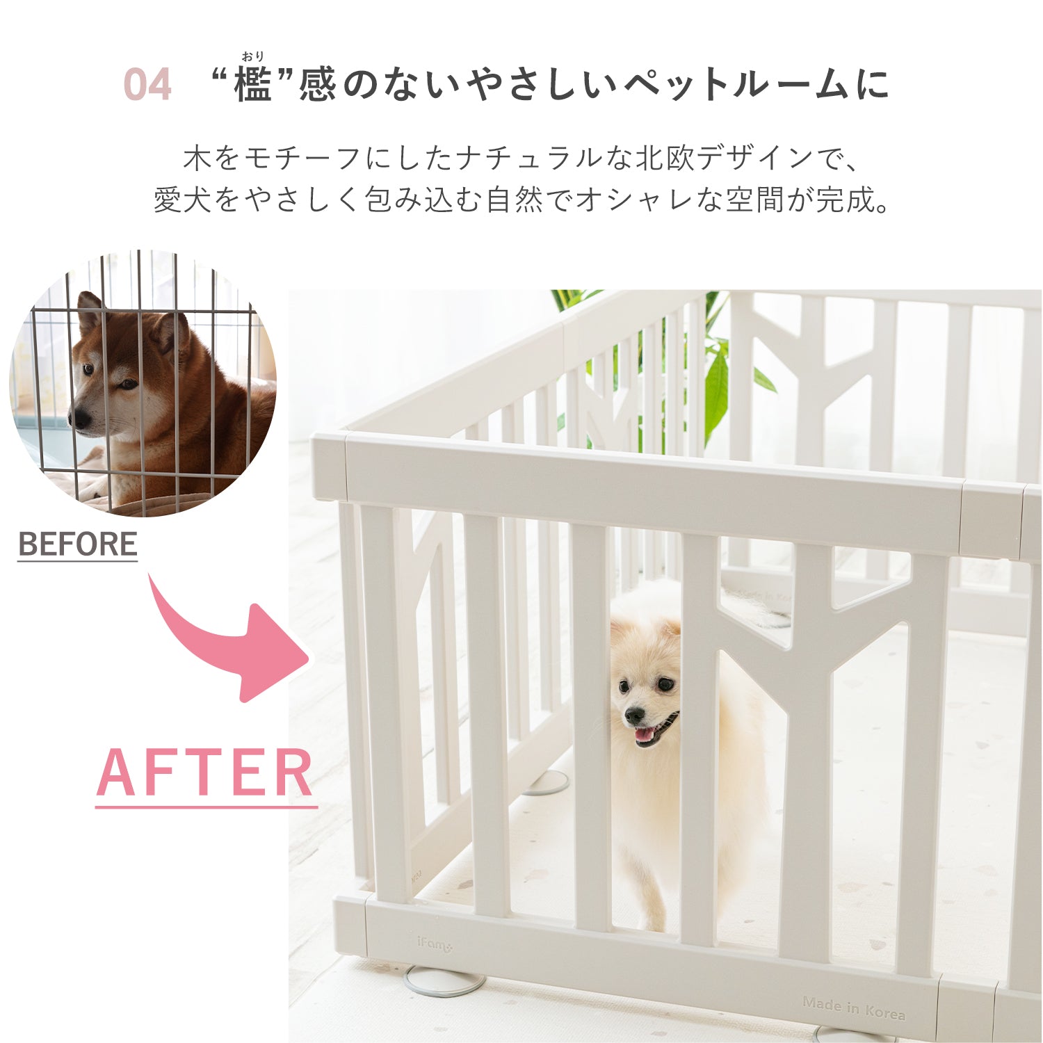 ペットサークル バーチ ドア付き 10枚セット | iFam（アイファム