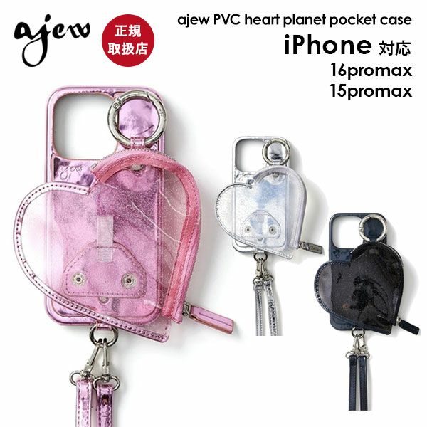 ajew エジューiPhone16 バレンタイン限定