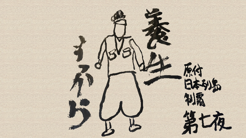 あっくん！水曜どうでしょう 原付日本列島制覇、ユーコン川 水曜