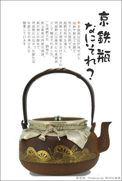 アクセス -雲色堂総代理 西村松寿堂