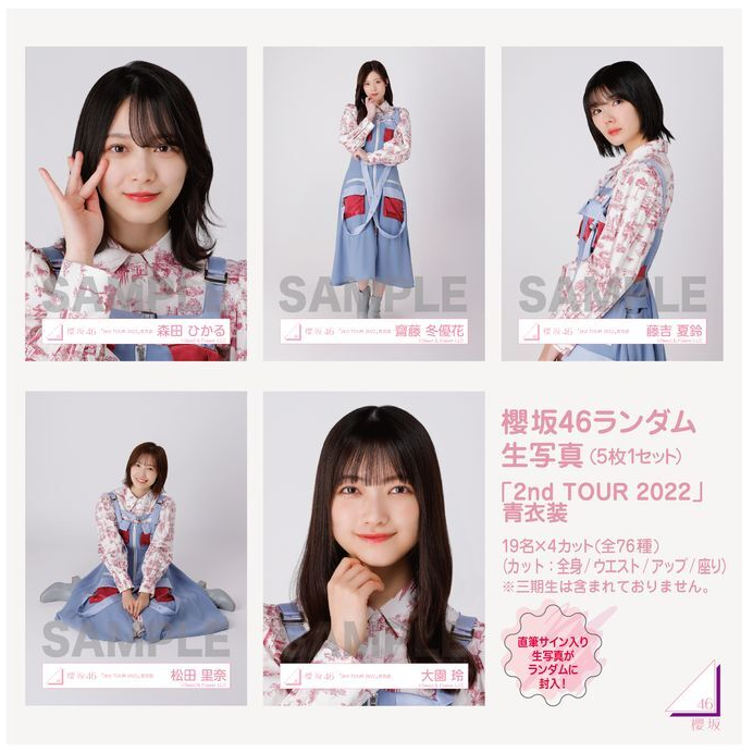 ケ*ス様 櫻坂46 生写真 山崎天 4th ANNIVERSARY LIVE直筆 櫻坂46 生