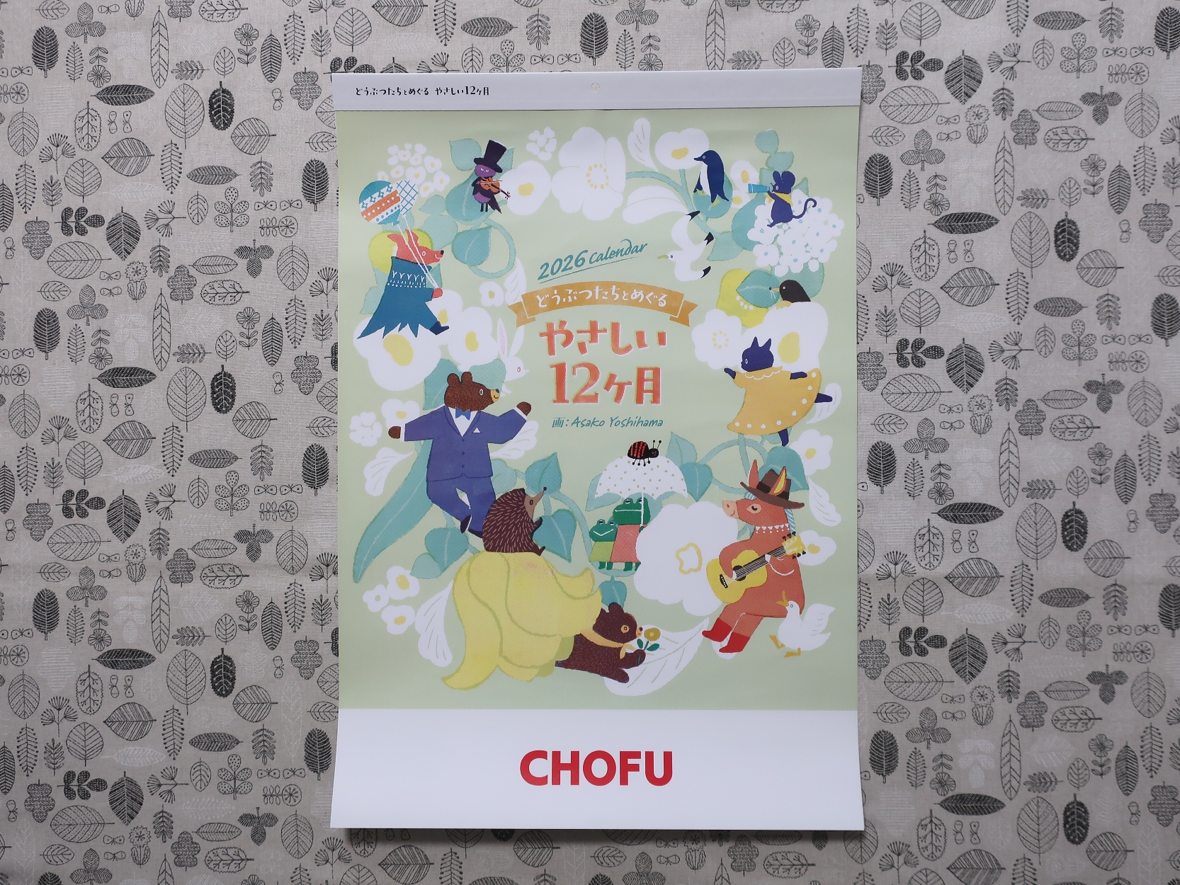 長府製作所(5946)から隠れ優待が到着 | Yoshiの株主優待ブログ