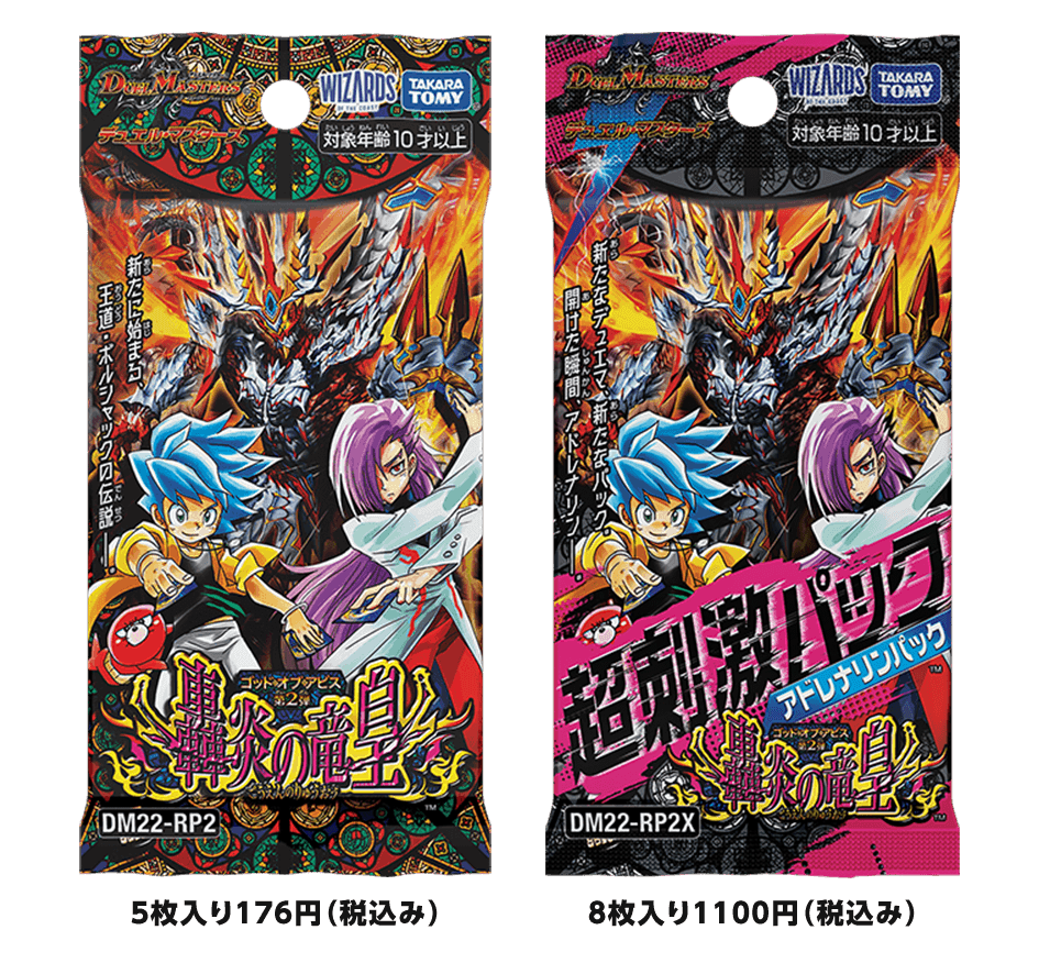 デュエマ アドレナリンパック 1BOX 未開封 轟炎の竜皇 アドレナリン