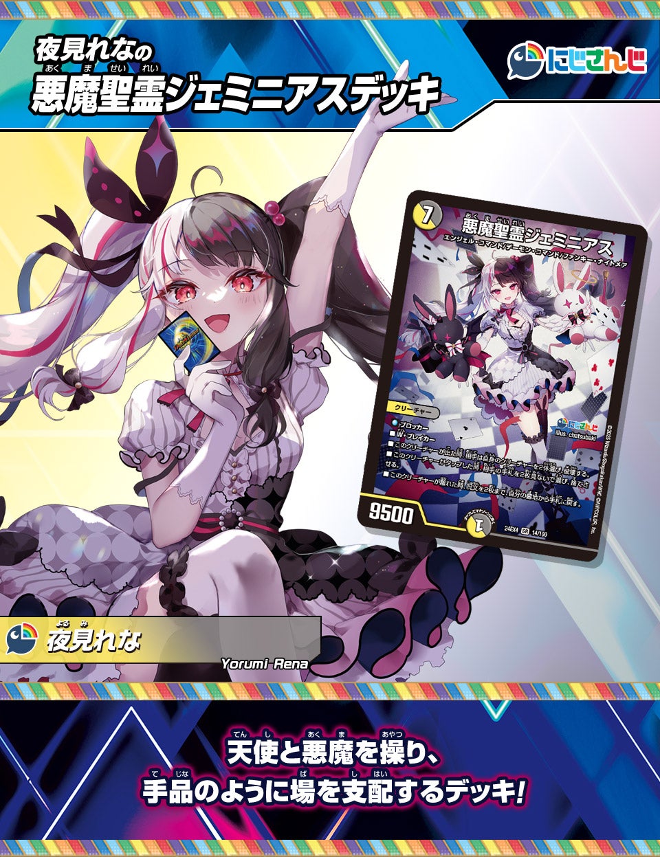 少年様用ジェミニアス