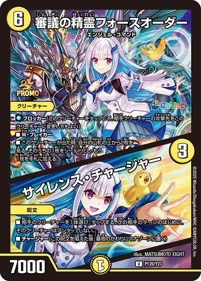 限定戦プロモ12枚完全コンプリートセット にじさんじ デュエル