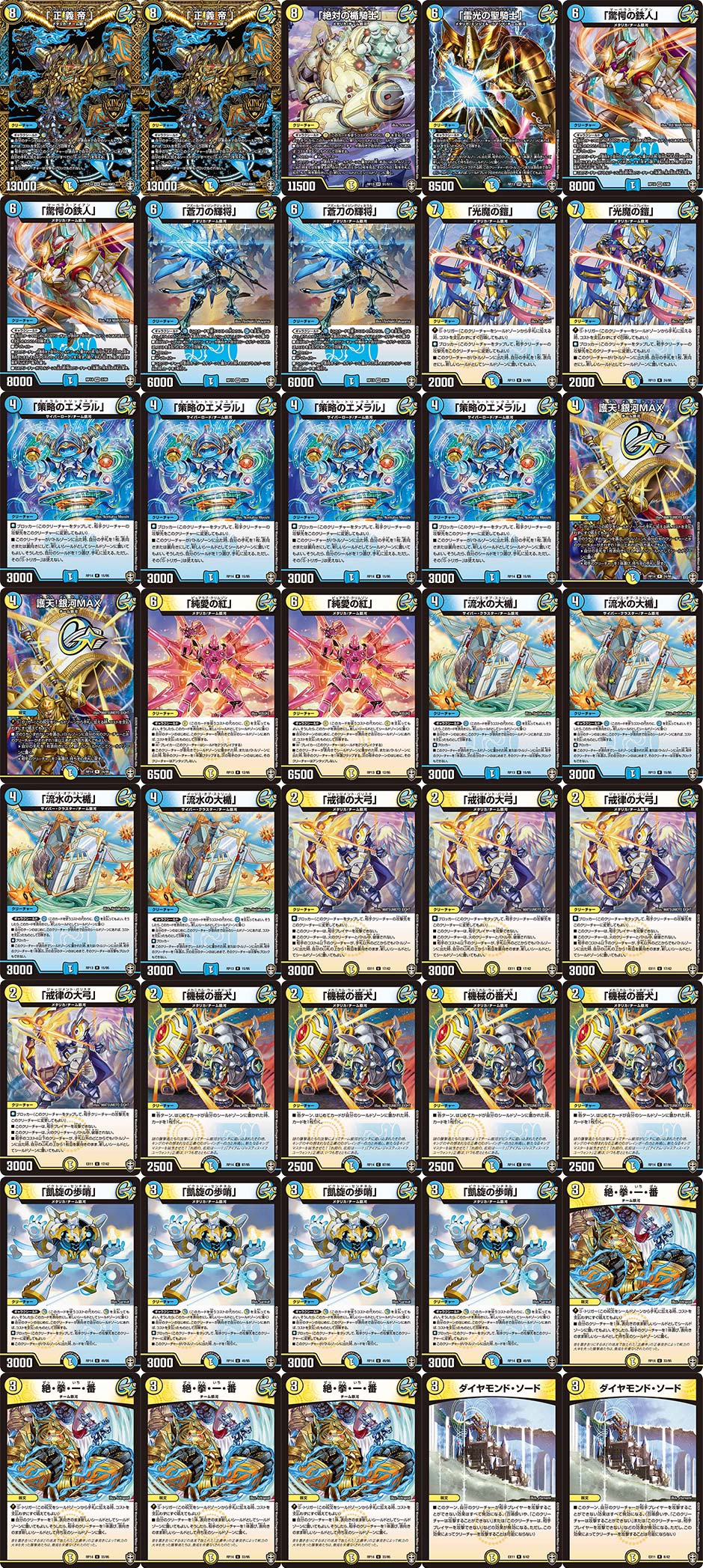 デュエルマスターズ ギャラクシーソニック デッキ チーム銀河