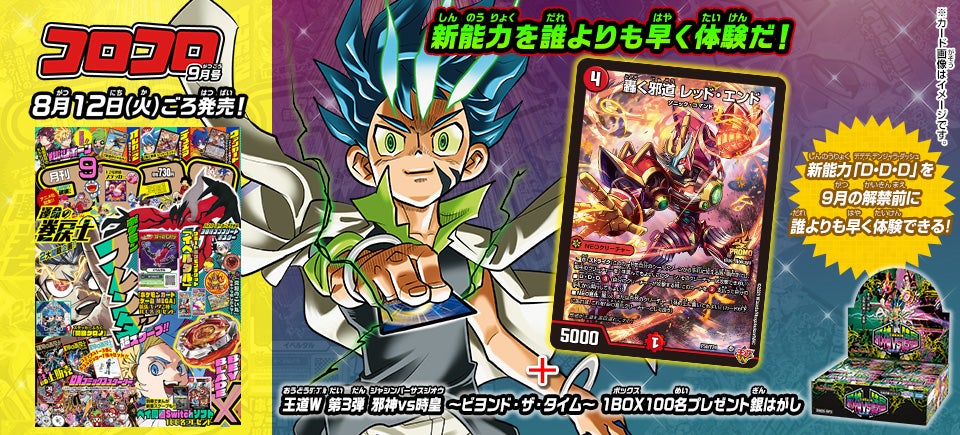 デュエルマスターズ プレイ用 まとめ売り プレイ用 バラ売り不可