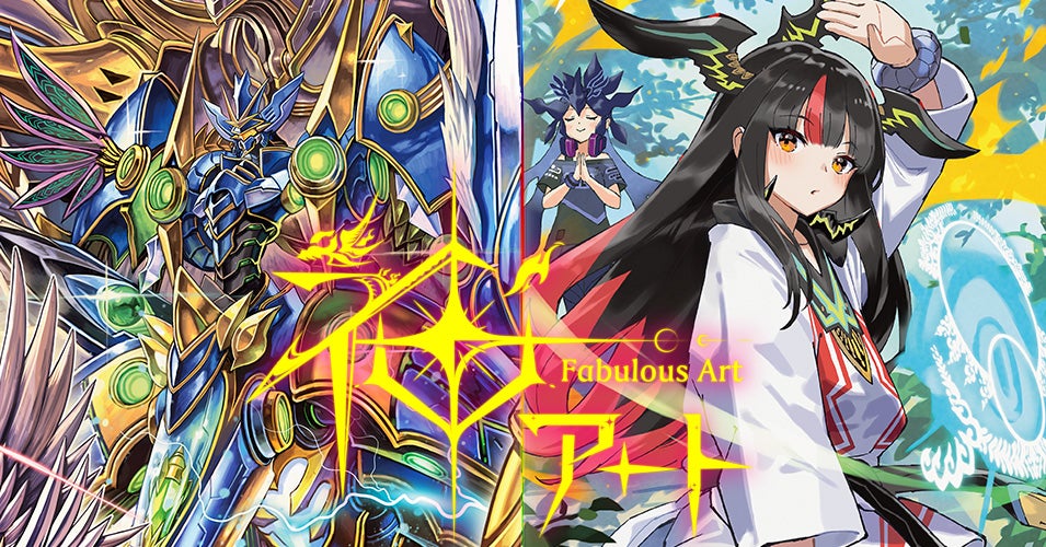 パーフェクトコールドフレイム 神アート 4枚 未開封 氷柱と炎弧の決断