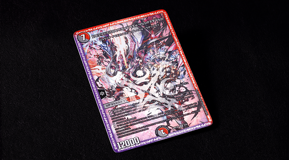 禁断 神アート 未開封 デュエル・マスターズ 神アートシリーズ