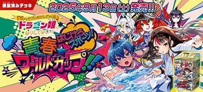 即日発送】 ダ・カーポ 8枝デッキ 即日発送】 ダ・カーポ 8枝デッキ
