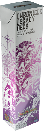 DMBD-01 クロニクル・レガシー・デッキ アルカディアス鎮魂歌