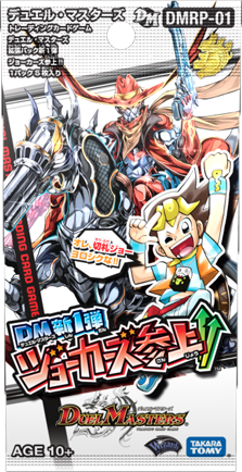 DMRP-01 拡張パック新1弾 ジョーカーズ参上！！ | デュエル・マスターズ