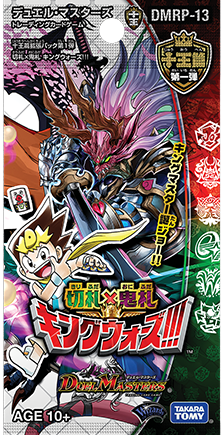 自由のクルト」(DMRP13 58/95) | デュエル・マスターズ