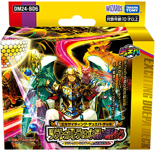 デュエルマスターズ 超CS サイドイベント景品 策士のシダンニャハン