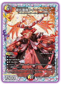ファンタジーBEST ファイアーバード 16種 64枚 4コン デュエマ