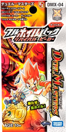 世紀末ヘヴィ・デス・メタル(DMX04 S4/S5) | デュエル・マスターズ