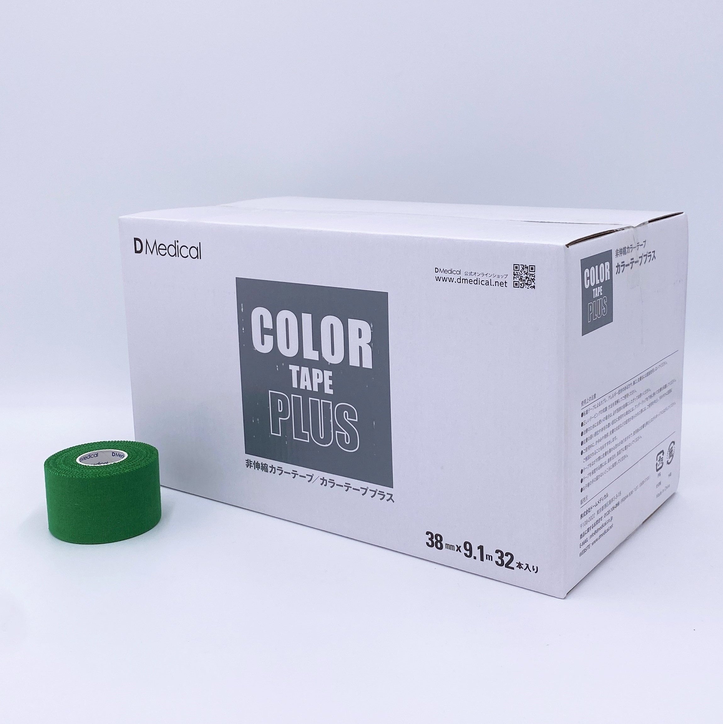 カラーテーププラス38mm 全8色 32本/箱