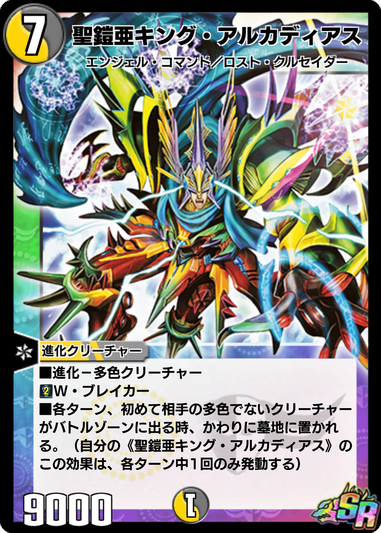 デュエル・マスターズ プレイス プレイマット 武者聖戦伝 デュエル