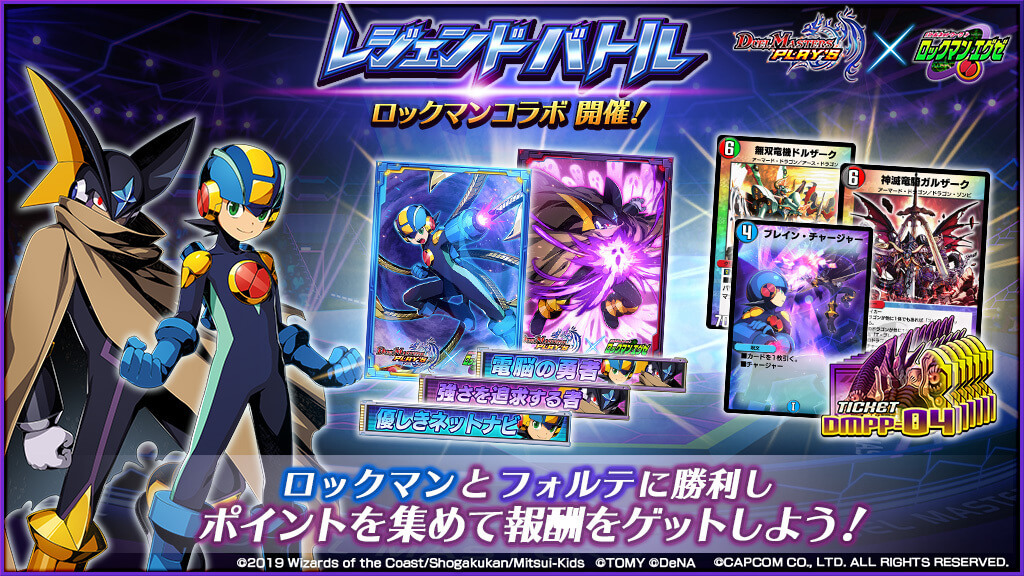 ロックマンエグゼ デュエマ 劇場版 未開封シングルパック 5パック