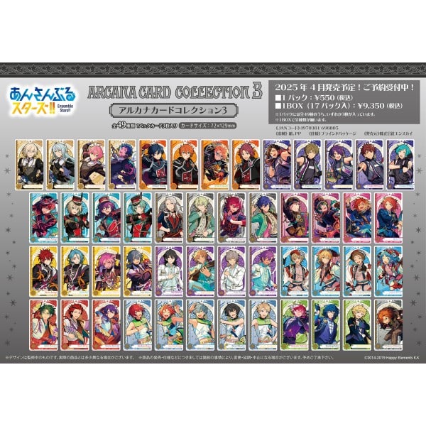 あんスタ 紙類 まとめ売り 770点 400枚程度】 あんさんぶるスターズ