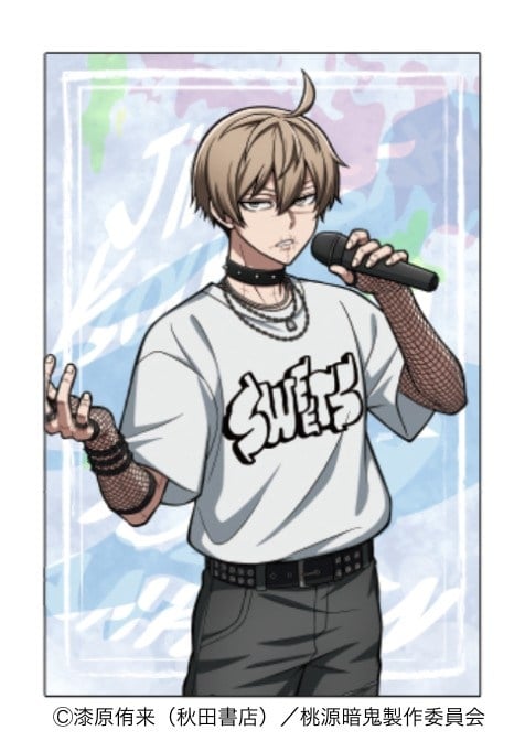 桃源暗鬼 ポストカード バンドver. 皇后崎 迅 2026年03月発売